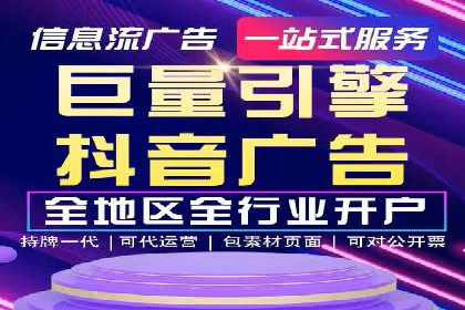 360信息流广告投放效果评估